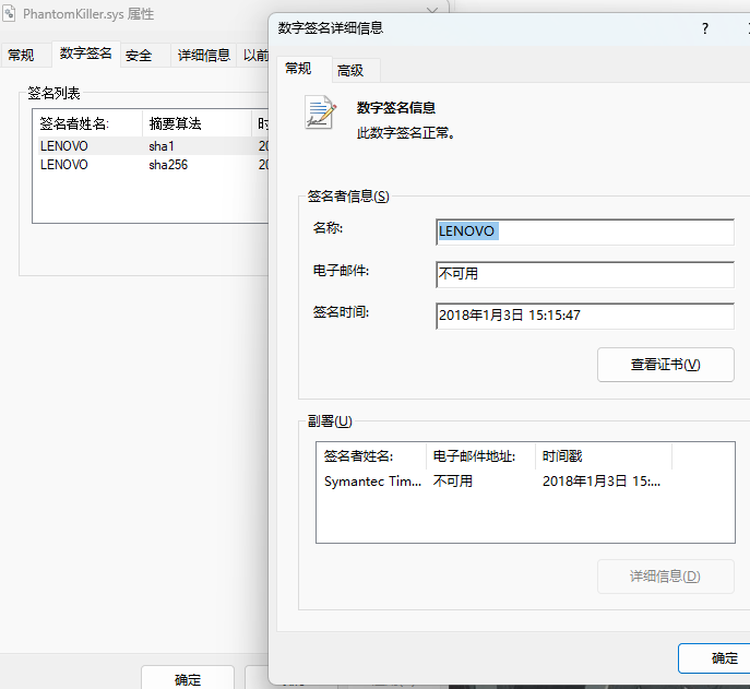某想驱动存在任意结束进程漏洞